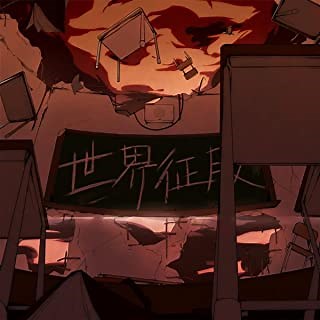再教育 歌詞 Neru feat. 鏡音リン,鏡音レン ふりがな付 - うたてん