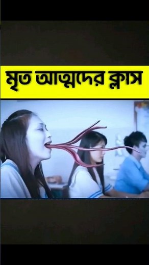 Random video channel bhooter ক্লাস cartoon Movie Explained in bangla 2025 #shorts #viral part 2