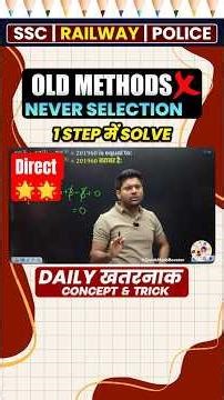 Hardest CHSL Math Question, Solve with UltraCalc Trick! 🔥| #abhinaymaths #shorts #sscmaths