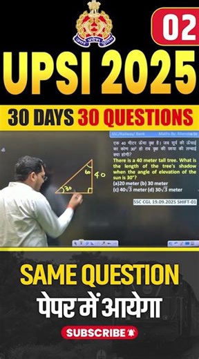UPSI 2025 | UP SI Maths Preparation | UPSI Maths Most Expected Questions by Ritendra Sir | UPSI 2025