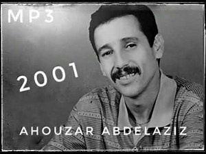 Ahouzar Abdelaziz احوزار عبد العزيز قصارة