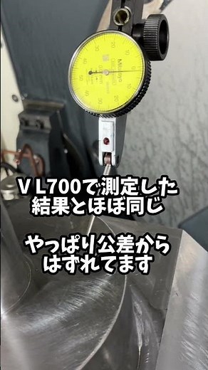 VL700で測定したら思いっきり公差外れで修正した件 #VL700 #KEYENCE #shorts