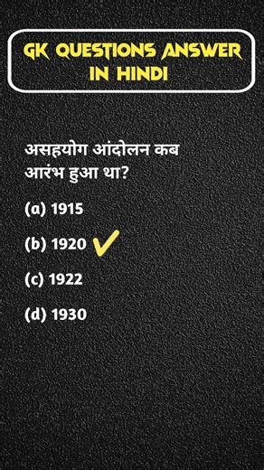 Gk Questions Answer In Hindi #gkquestion