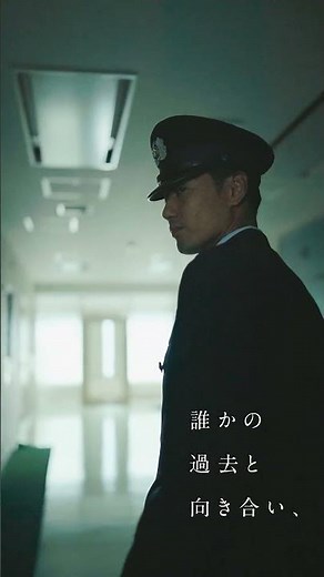刑務官という仕事を知っていますか