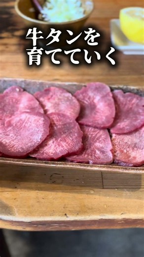 至極のネギ塩牛タン‼︎お店で食べてね #こうちゃんち #焼肉 #牛タン #ねぎ塩