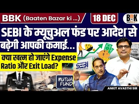 SEBI Reduces Mutual Fund Expense Ratios: How the 10–15 bps Cut Impacts Investor Returns | Ankit Sir