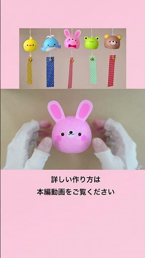 【100均DIY】折り紙で作る張り子風鈴🎐wind bell