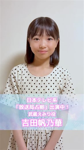 クラージュキッズ on Instagram: "クラージュキッズ子役・キッズモデルオーディション開催中！ 対象年齢：0〜14歳 男•女 オーディション料無料 ドラマ•CM•映画•雑誌•ファッションショー等にチャレンジしませんか？ 応募詳細は「クラージュキッズ」で検索！ https://www.courage-models.co.jp/kids/colabo_audition_info/ #クラージュ #クラージュキッズ #オーディション #子役 #子役事務所 #ドラマ #映画 #CM #育児 #子育て #習い事 #子供 #赤ちゃん #ファッションショー #キッズモデル #吉田帆乃華"