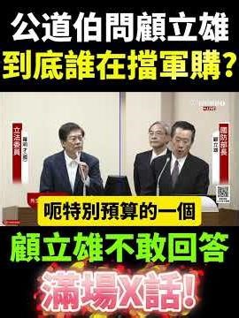 The fair-minded official asked Gu Lixiong, "Who exactly is blocking the arms purchase?" Gu Lixion...