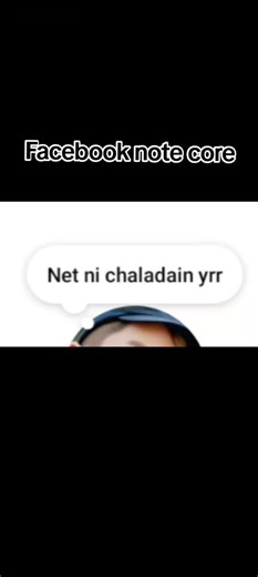 Exploring the Facebook Note Core Feature