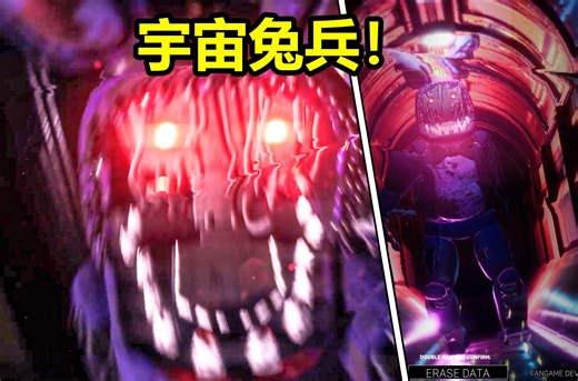 这才叫宇宙熊兵！不，宇宙兔兵！ 超刺激同人游戏项目封锁实况流程