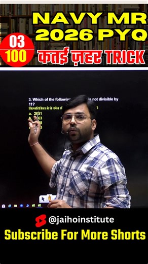 NAVY MR MATH का कतई जहर सावल | NAVY MR MATH PYQ #navymrmath #shorts #navymr