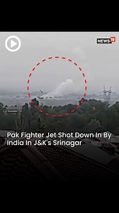 Pakistan air force jet downed by India in Jammu and Kashmir's Srinagar #pakistan #jammuandkashmir #srinagar #jet #india #indiapakistan #indiapakistanconflict #indiapakistantension | News18