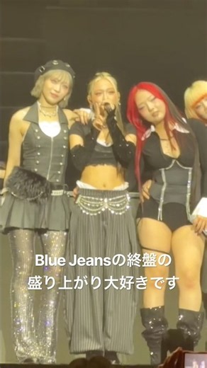 Blue Jeansの終盤の盛り上がり大好きです #hana #bluejeans