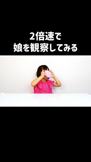 2倍速のやり方 動画