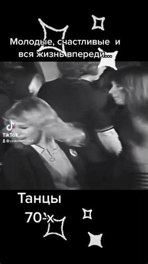 Celebrating 1970s Dance Culture in Retro Gatherings