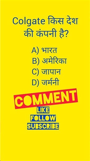 “Daily use karte ho Colgate? Pehle ye jaan lo!”