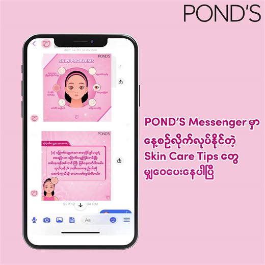 2.9M views · 464 reactions | ကိုယ့် အသားအရေအမျိုးအစားအလိုက် Skin Care...