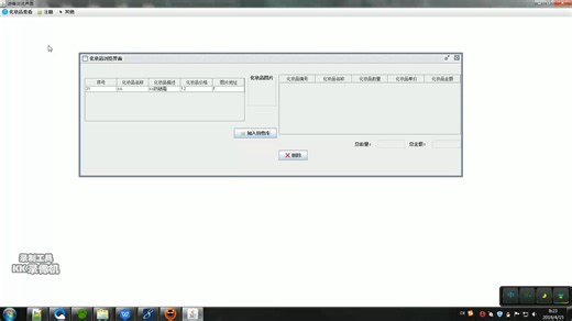 cs化妆品销售计算机毕业微信小程序设计java系统php网站软件python安卓jsp开发asp、springboot深度学习机器算法定做定制天气可视化 天气大