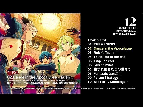 あんさんぶるスターズ！アルバムシリーズ Eden ダイジェスト動画