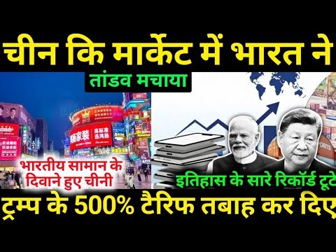 Goods Shipments To China Grow At a Fast Clip ,GDP Growth 