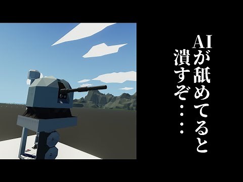 【stormworks】全自動システム配布あり！！～全自動戦闘システム～【ゆっくり実況】