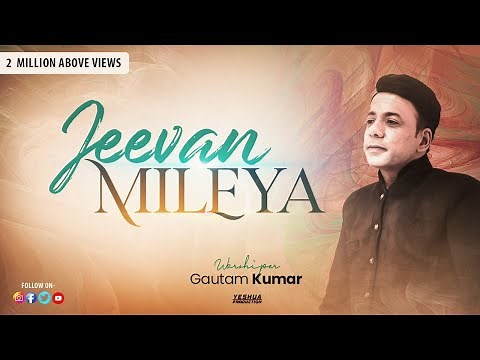 Jeevan Mileya | Brother Gautam Kumar | Official Video | Christian Song 2019