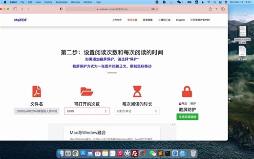 如何将文档设置成无法复制