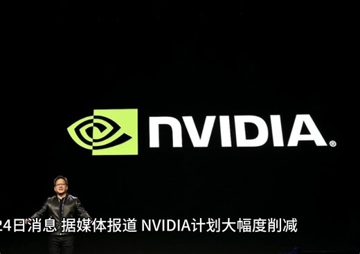 涨价前兆 曝NVIDIA大幅削减GPU供应量！RTX 4070以上更加紧缺