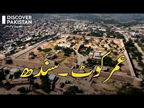 UmarKot Sindh | Pakistan's Only City with more Hindus than Muslims | Discover Pakistan TV