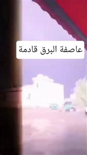 Lightning Strikes Storm is coming ⛈️ #Shorts​ #Rain