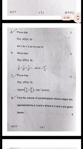 Matrices Trignometry and Vector Analysis #bsc1year #kumaununiversity #mathematics #exam #study