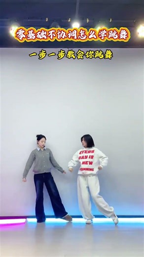 Master Dance Basics: Step-by-Step for Beginners