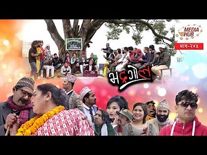 Bhadragol || Episode-245 || Feb-28-2020 || Comedy Video || By Media Hub Official Channel