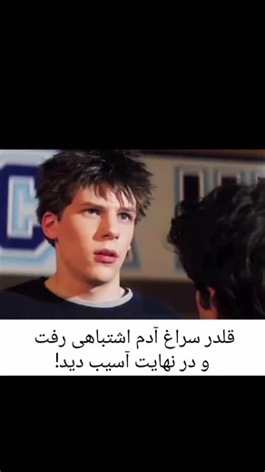 ‎Moviie_Moood | فیلم و سریال روز‎ on Instagram‎: "کیا دیدن؟ 🤔 وقتی یه گاز ساده، زندگی رو تبدیل به کابوس گرگینه‌ای می‌کنه… 🌕🐺 🎬Cursed (2005) ⭐ امتیاز: 5.0/10 🎭 ژانر: ترسناک | هیجانی | فانتزی 🎭 بازیگران:Christina Ricci | Jesse Eisenberg فیلم «نفرین‌شده» داستان دو خواهر و برادره که بعد از یه تصادف عجیب، متوجه می‌شن توسط یه موجود ناشناخته نفرین شدن. با هر ماه کامل، تغییرات ترسناک‌تر می‌شه و حالا فقط یه راه برای نجات باقی مونده… اگه طرفدار فیلم‌های ترسناک قدیمی و متفاوتی، این یکی می‌تونه برات ج
