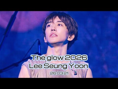 이승윤 더글로우 Full 260321 @The Glow Festival 2026