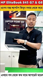 💻HP Elitebook 845 G7 Ryzen 5 Pro 4650U | HP EliteBook 845 G8 – Performance and style together 💥