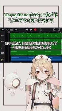 🎵【解説】GarageBand の "ノーマライズ" とは？ #garageband #ナースロボ_タイプt #作曲 #作曲講座 #解説