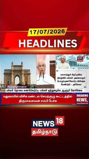 Census 2027 | Rajendra Arlekar | மக்கள் தொகை கணக்கெடுப்பு- மக்கள் ஒத்துழைக்க ஆளுநர் கோரிக்கை