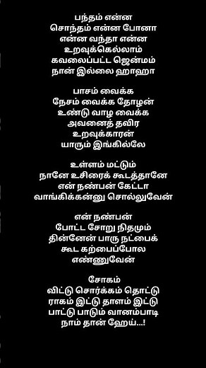 Kattu kuyilu manasukulla song lyrics #90ssong #shortsyoutube #trending