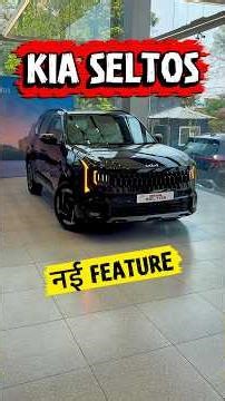 Kia Seltos SENSER | Kia Seltos | Kia New Seltos | Seltos GTX Model | ✅️New Kia Seltos 2026 ||