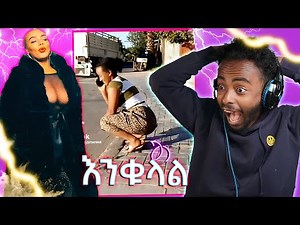 ብዙዎችን ያስደነገጠው የጂጂ ኪያ እና Ethiopia tiktok ቪዲዮ 😳