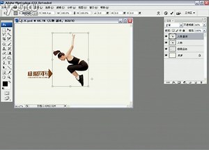 中文版Photoshop CS3完全自学教程