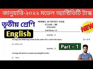 Class 3 English Model Activity Task January 2022 , Part 1 || January Activity Task Class 3 English