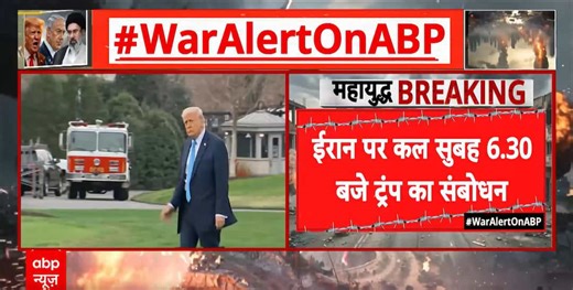 Breaking news: Trump to address nation on Iran at 6:30 AM IST