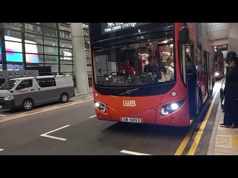 龍運巴士S1線 LWB Bus 男司機 行車片段 及巴士E32線