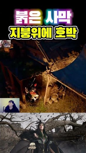 [4K] Lol, a pumpkin on the roof? WOW #CrimsonDesert #crimsondesert