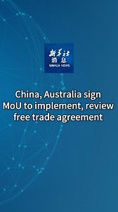 China and Australia signed a memorandum of understanding (MoU) on the implementation and review of China-Australia Free Trade Agreement on Tuesday, according to the Chinese Ministry of Commerce (MOC). #XinhuaNews | China Xinhua News
