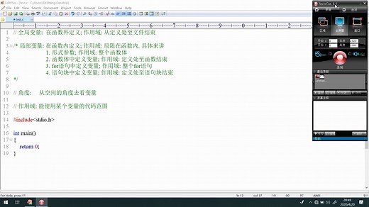 C语言 全局变量与局部变量