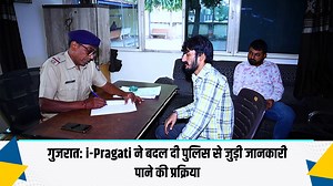 I-Pragati: Gujarat’s new system for real-time police case updates